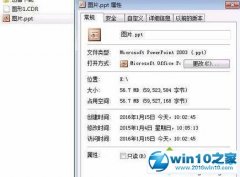 windows7ϵͳppt2010ļĻָ?