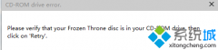 winxpϵͳ򿪱ʾCd-RoM drive errorͼİ취?